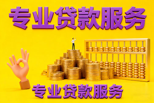 深圳借款_深圳空放_深圳私人借钱_深圳民间借贷上门放款